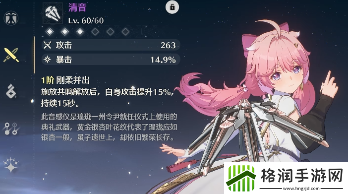 鸣潮安可怎么玩