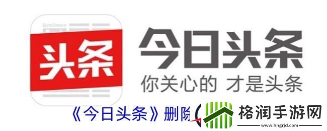 今日头条怎么删除订单