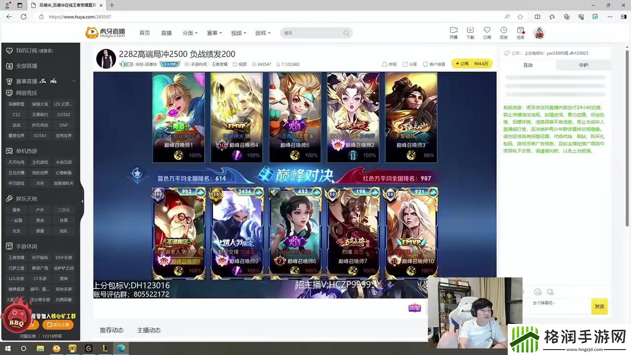 Letme查房虎牙女主播当场被震惊到