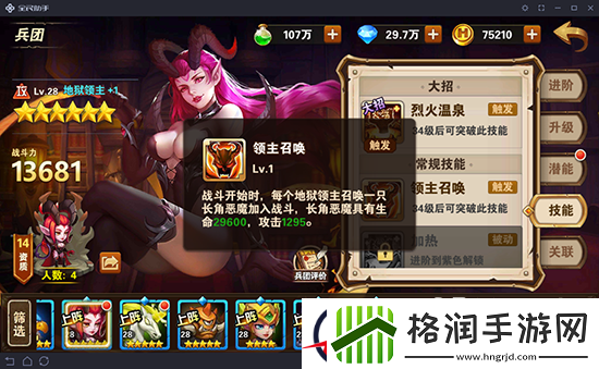 英雄无敌战争纪元五大兵团特性分析