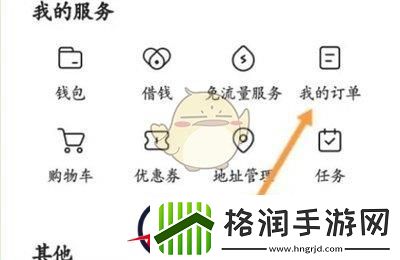 今日头条怎么删除订单