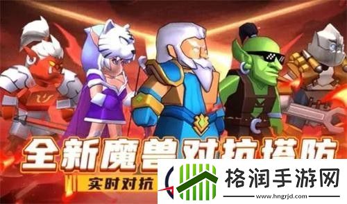 塔防精灵什么阵容最强