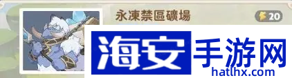 出发吧麦芬永冻禁区矿场副本通关攻略战斗操作进阶