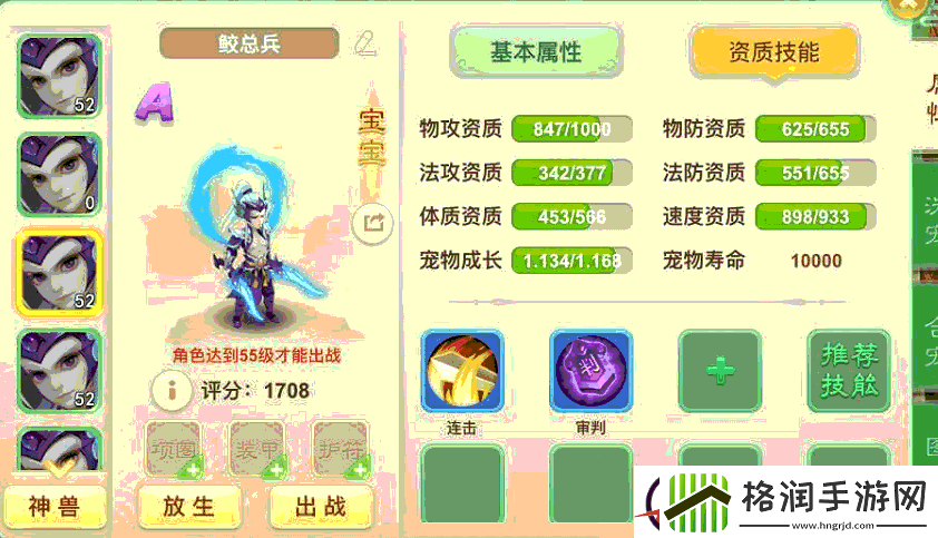 西游女儿国宝宝的选择攻略