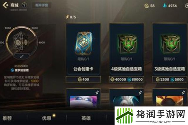 英雄联盟手游级奖池自选宝箱奖励一览级自选宝箱皮肤介绍