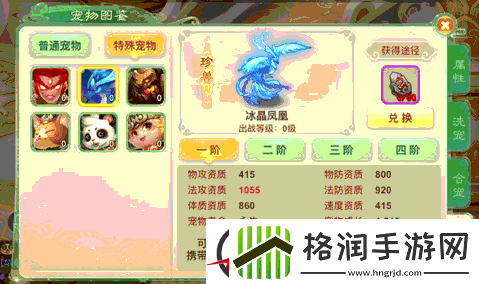 西游女儿国宝宝的选择攻略