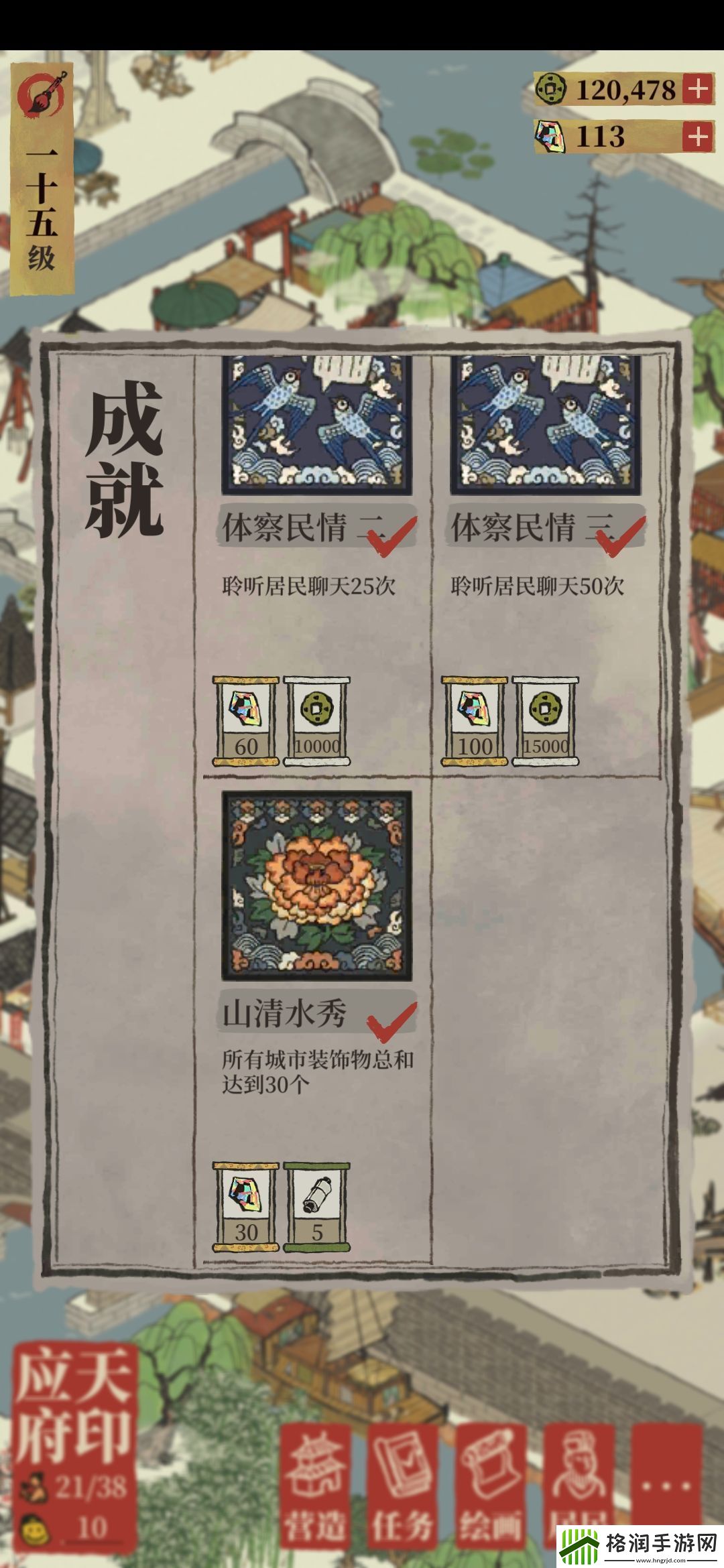 江南百景图快速赚铜钱方法