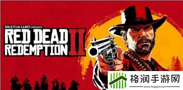 荒野大镖客2作弊秘籍PC大全