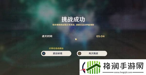 原神啸卷试炼攻略