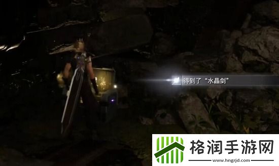 最终幻想7重生水晶剑怎么获得