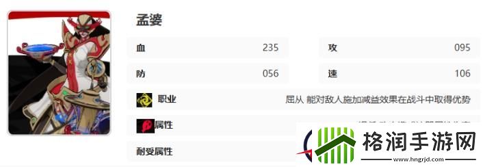 女神异闻录夜幕魅影李遥铃图鉴
