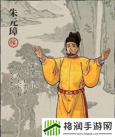 江南百景图朱元璋怎么样