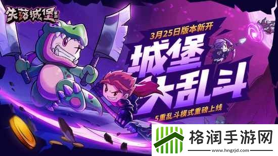 失落城堡2兑换码大全