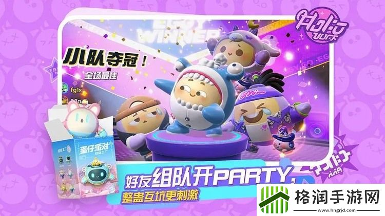 蛋仔派对联动第五人格皮肤有哪些