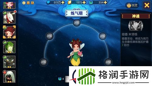 逆天渡劫修仙神仙道2手游渡劫系统