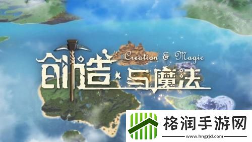 创造与魔法兑换码2023永久坐骑