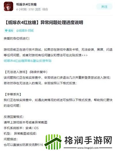 纸嫁衣4没有字幕怎么办