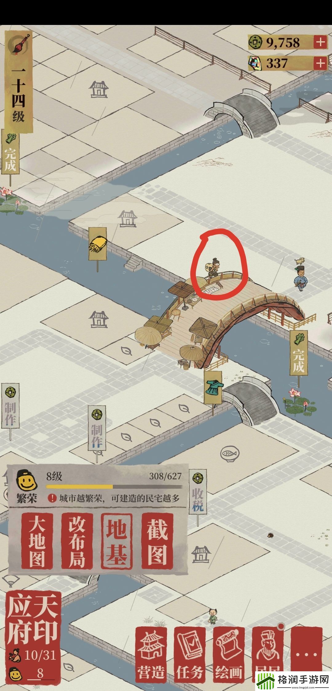 江南百景图抓住任意一个盗贼