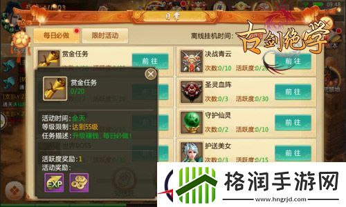 冰河游戏古剑绝学攻略