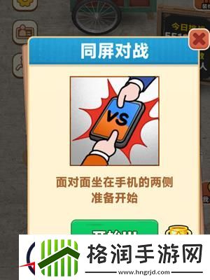 抓大鹅摇晃功能打开方法介绍