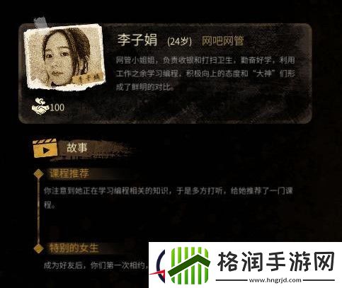 大多数李子娟喜好内容一览