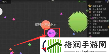 球球大作战名字颜色怎么改