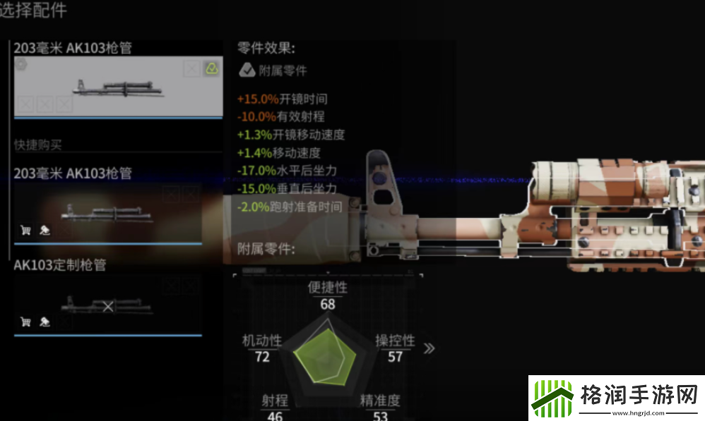 萤火突击sr15怎么变成全自动