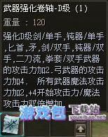 新天堂2财富的铁匠怎么打