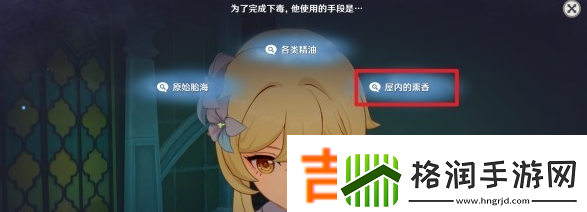 原神艾梅莉埃传说任务推理解谜答案是什么