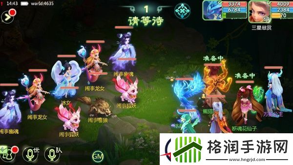 西游女儿国悬赏任务介绍