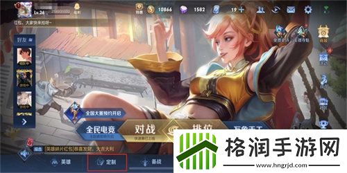 王者荣耀个性戳戳怎么设置