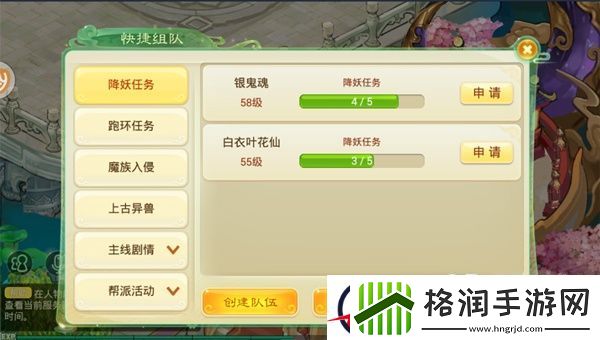 西游女儿国降妖任务介绍