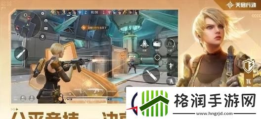 天启行动英雄怎么获得