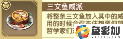 宝石研物语伊恩之石仙德瑞拉好感怎么提升