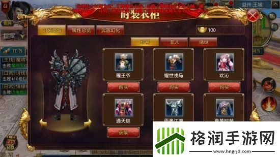 御龙在天时装合成方法