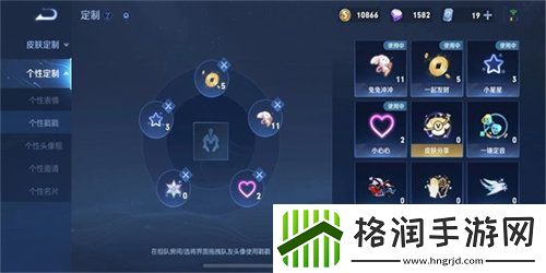 王者荣耀个性戳戳怎么设置