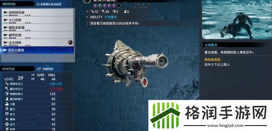 最终幻想7重生坚实火箭炮怎么获得