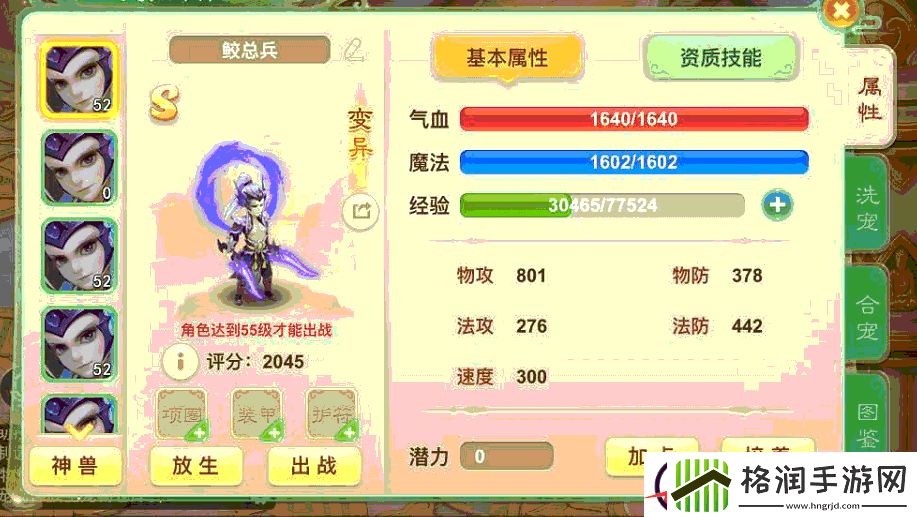 西游女儿国宝宝的选择攻略