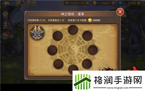 斗战神神之猎场位置