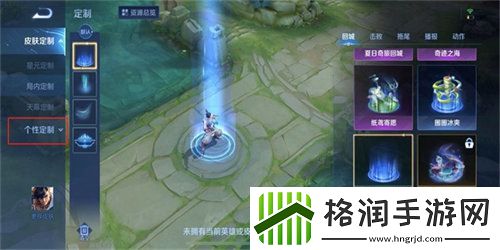 王者荣耀个性戳戳怎么设置