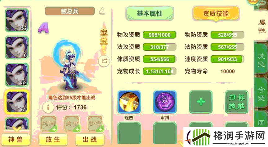 西游女儿国宝宝的选择攻略