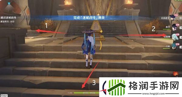 原神啸卷试炼攻略