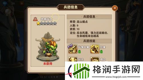 英雄无敌战争纪元据点阵营兵团介绍