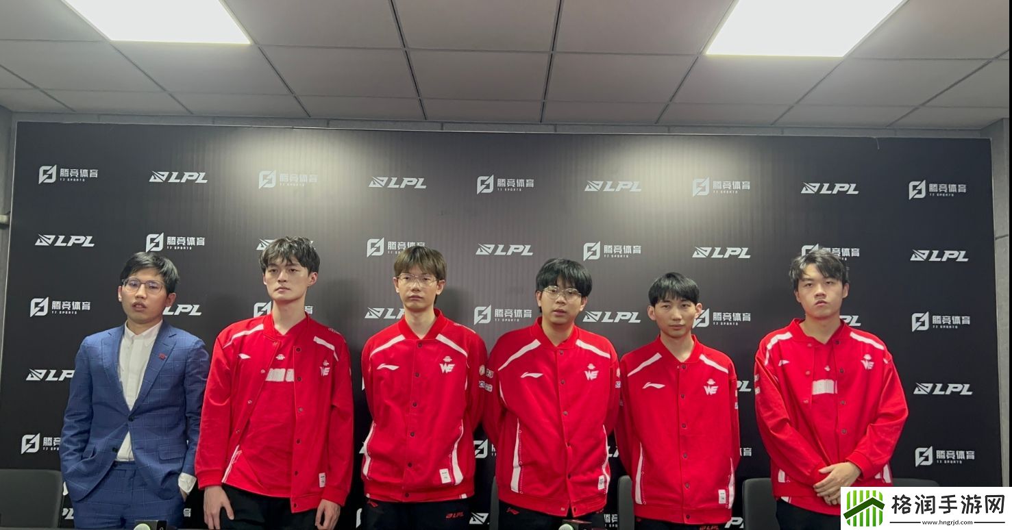 WE赛后群访教练