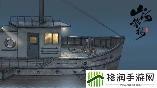 山河旅探第二案怎么开始