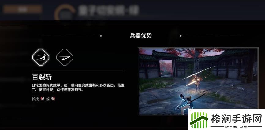 【永劫无间攻略】永劫无间50米外电竞风云手册