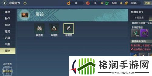 妄想山海奇履斩魔图怎么打