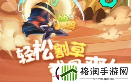 66小鸭鸭武器选择