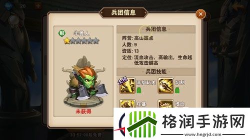 英雄无敌战争纪元据点阵营兵团介绍