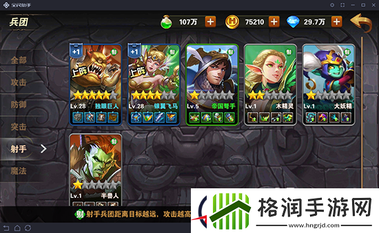 英雄无敌战争纪元五大兵团特性分析